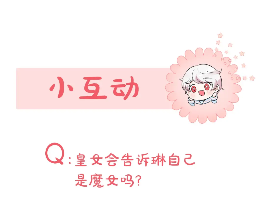 第126话 练级成功 第252页