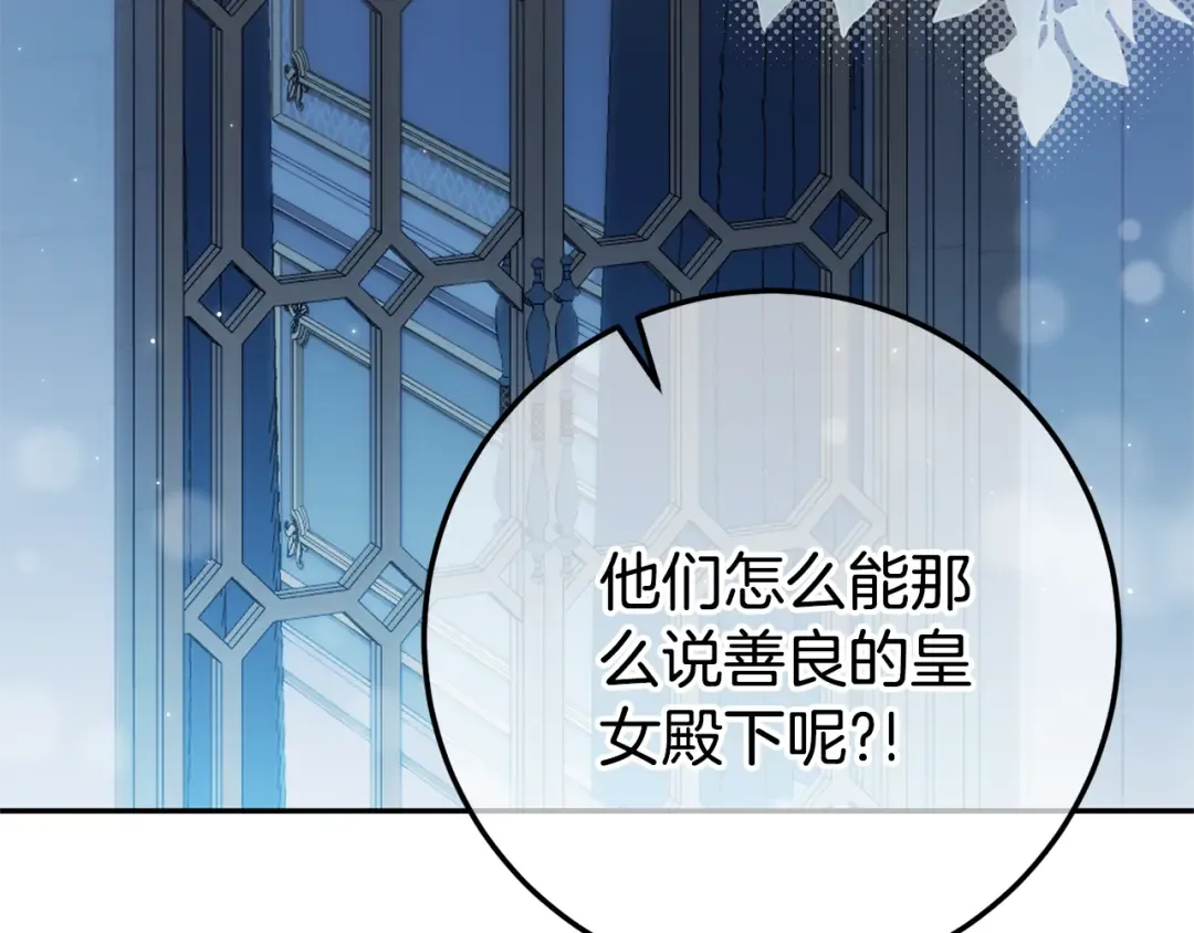 第127话 离开皇室 第3页