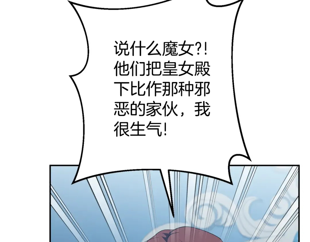 第127话 离开皇室 第5页