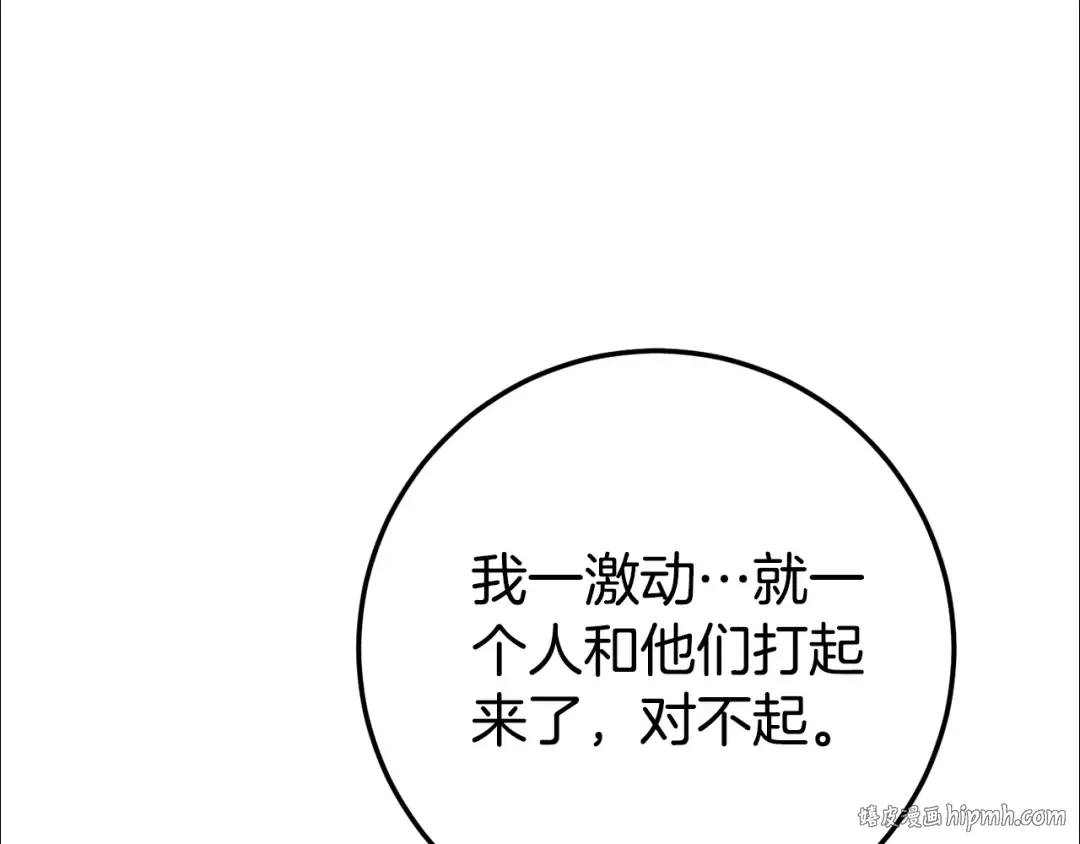 第127话 离开皇室 第8页