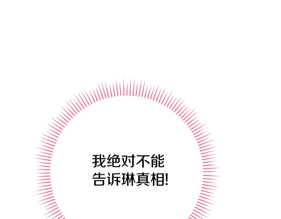 第127话 离开皇室 第11页