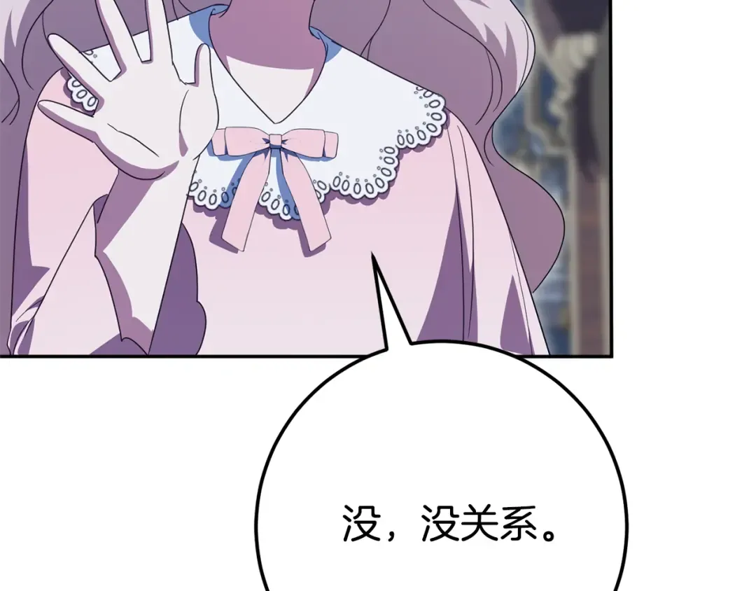 第127话 离开皇室 第13页