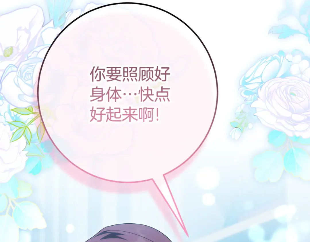 第127话 离开皇室 第15页