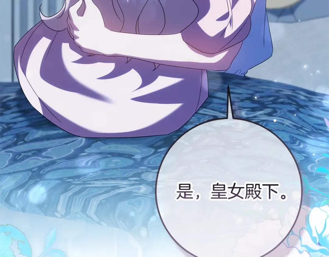 第127话 离开皇室 第17页