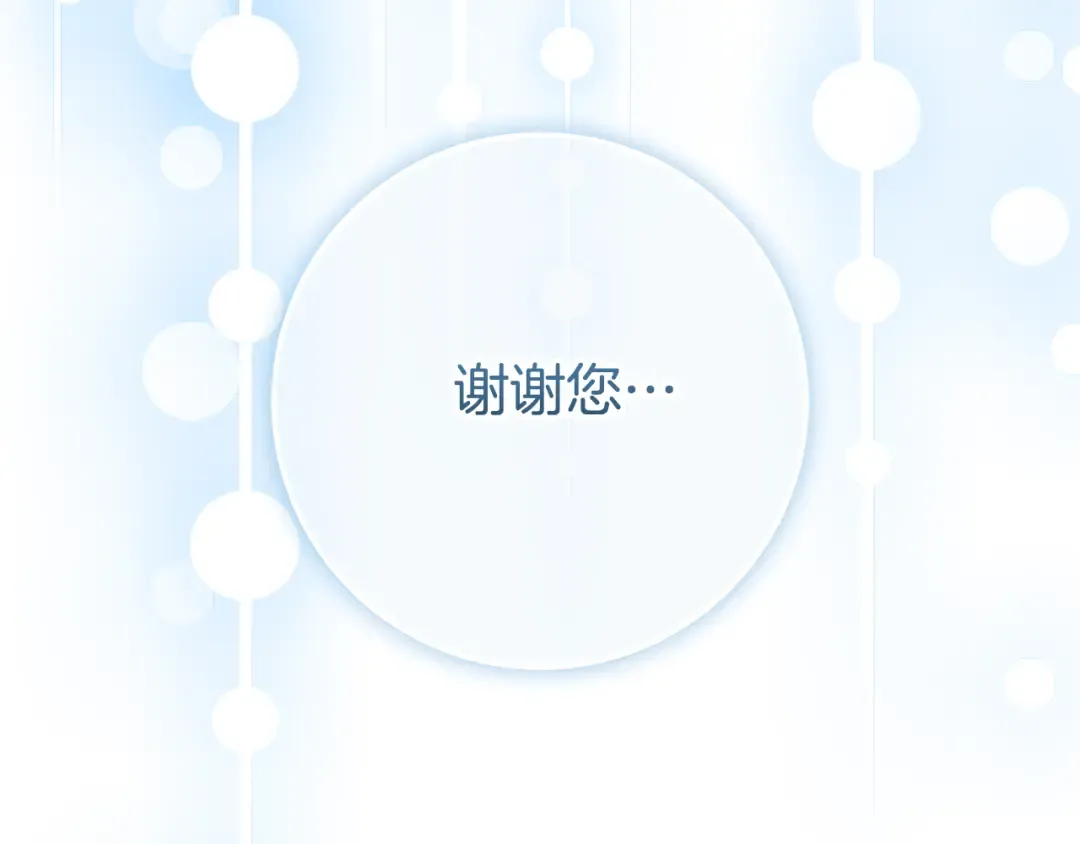 第127话 离开皇室 第19页