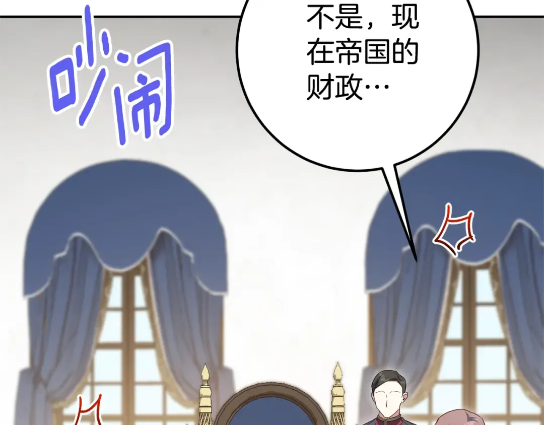 第127话 离开皇室 第27页