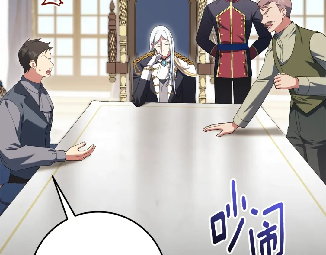 第127话 离开皇室 第28页