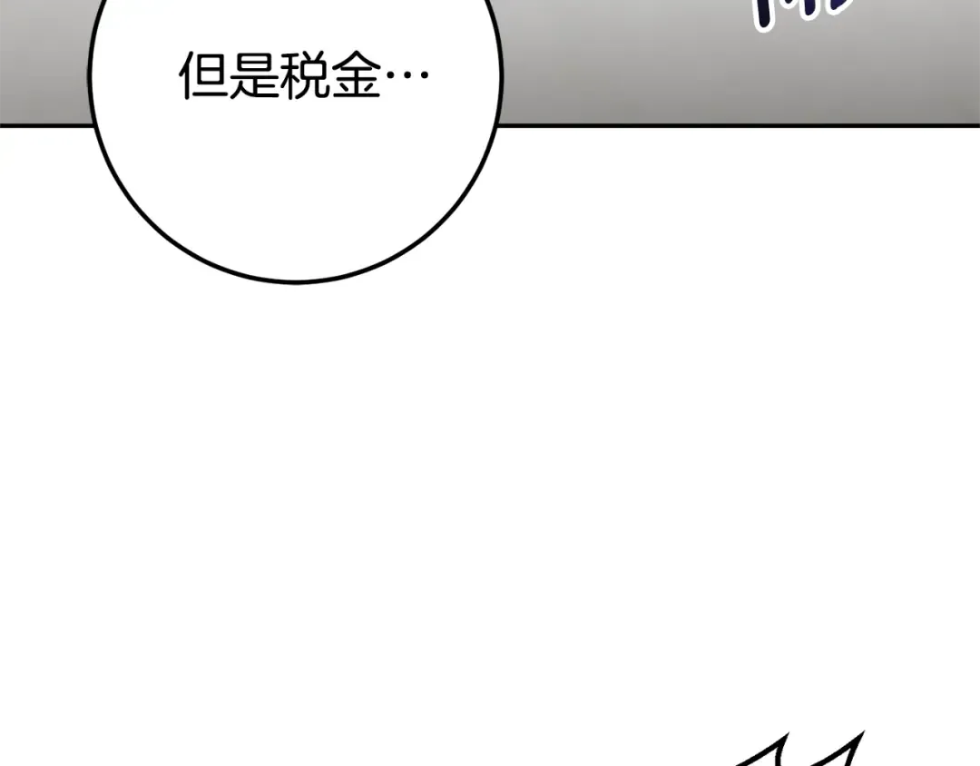 第127话 离开皇室 第29页