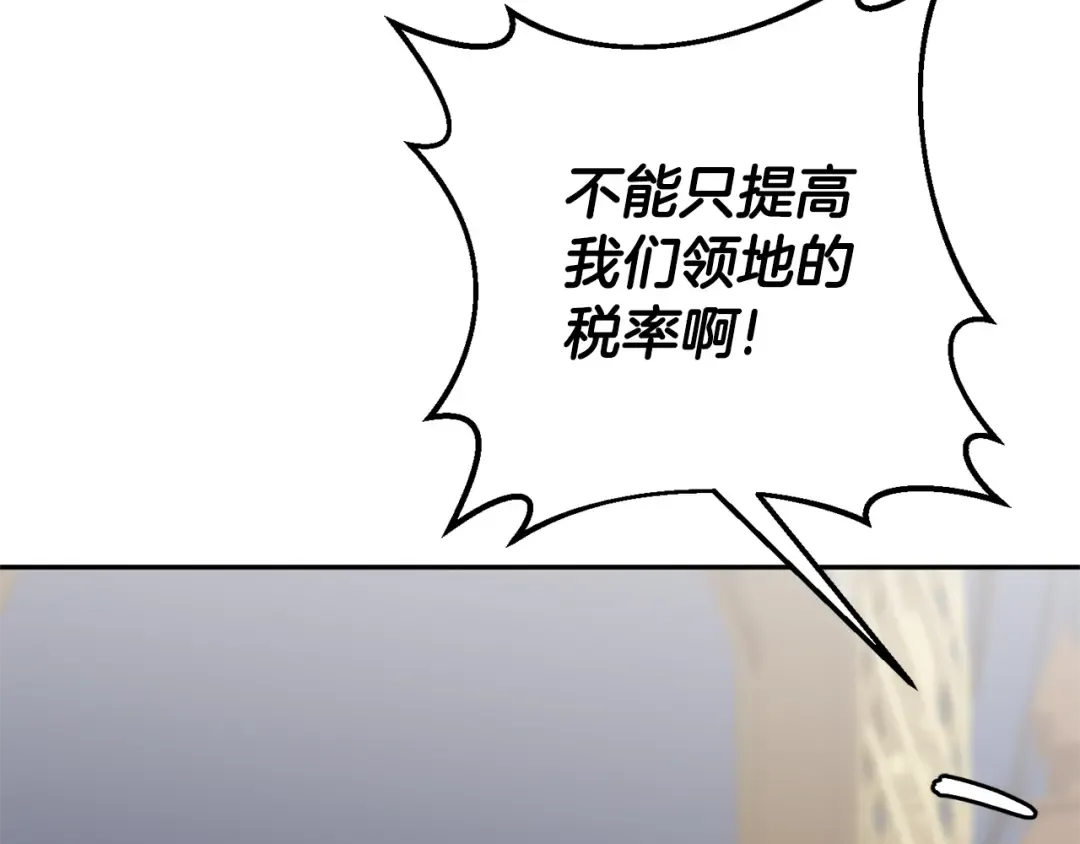 第127话 离开皇室 第30页