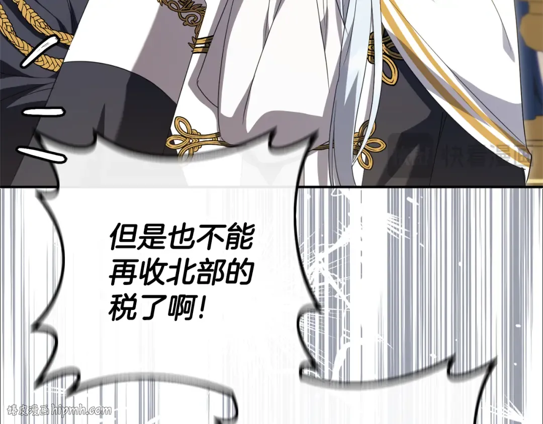 第127话 离开皇室 第32页
