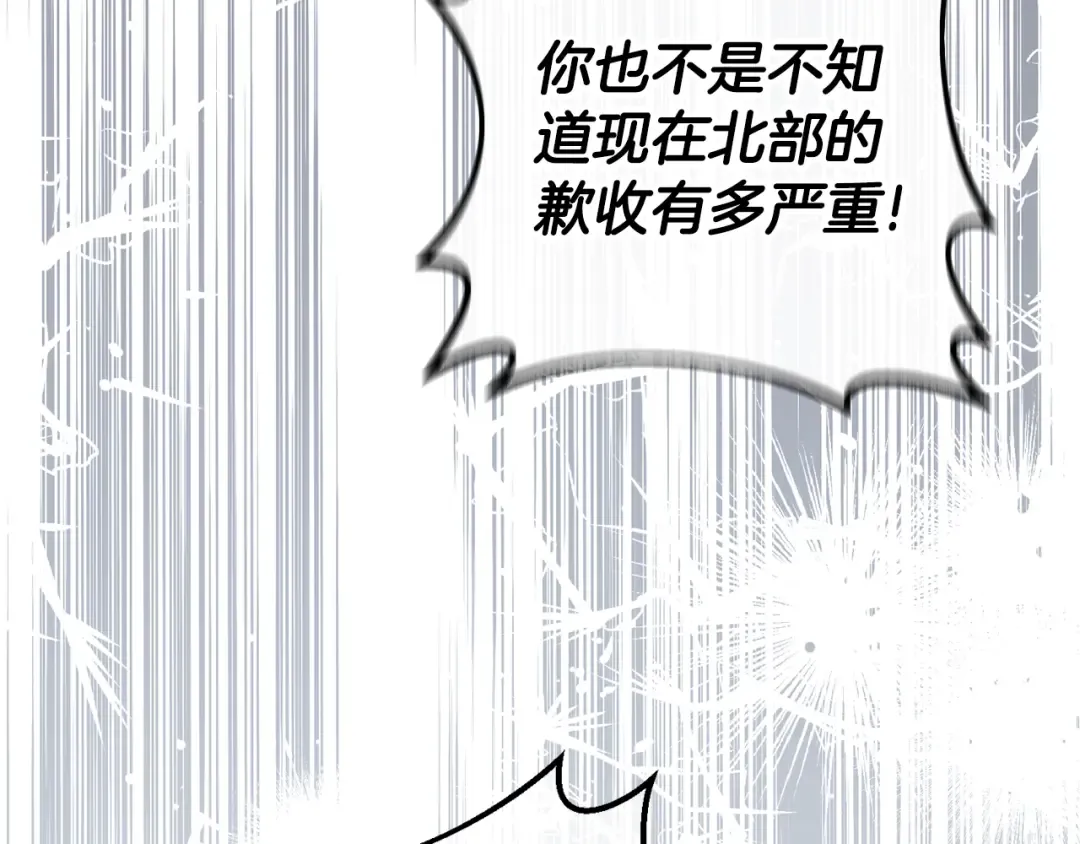 第127话 离开皇室 第33页