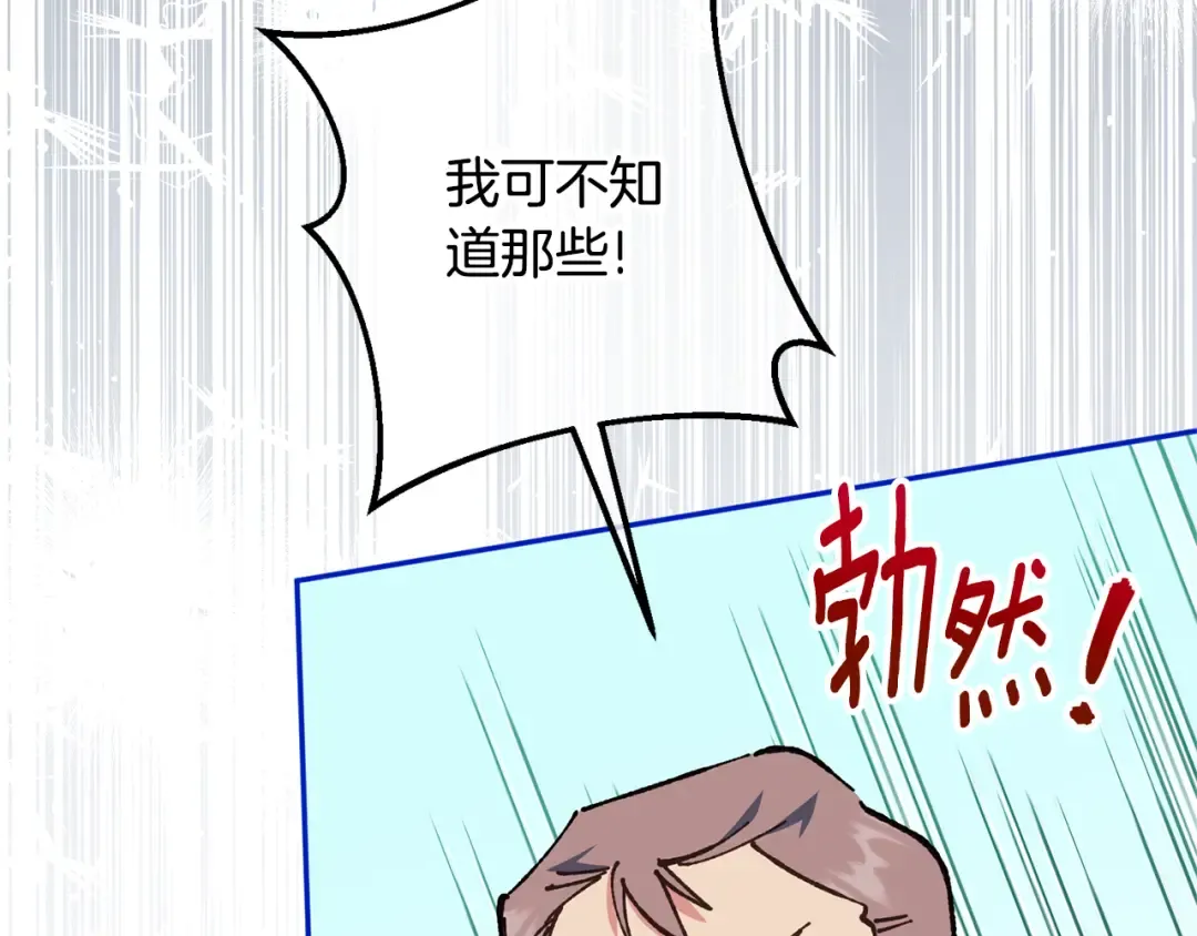 第127话 离开皇室 第34页
