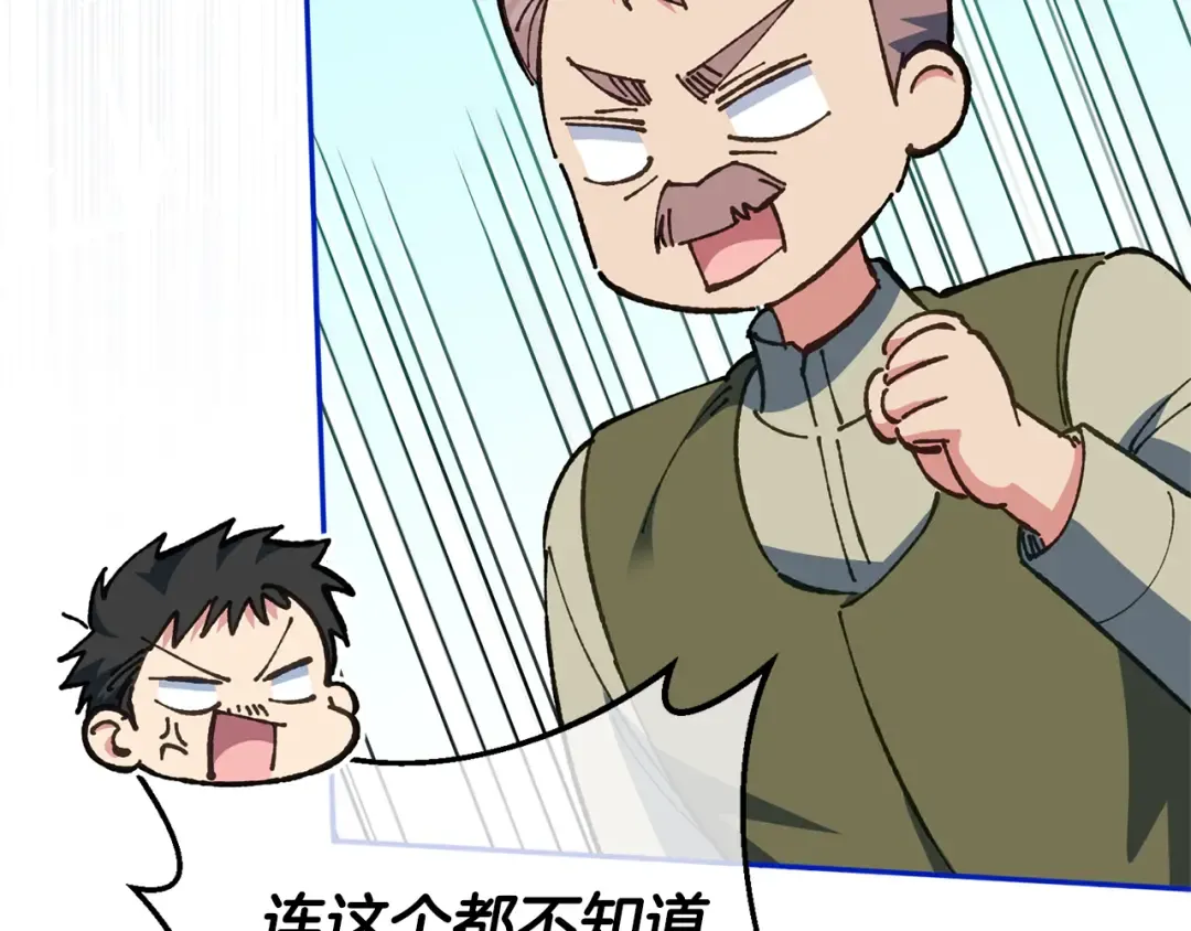 第127话 离开皇室 第35页
