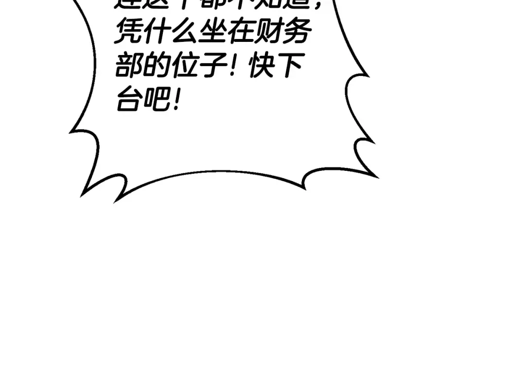 第127话 离开皇室 第36页