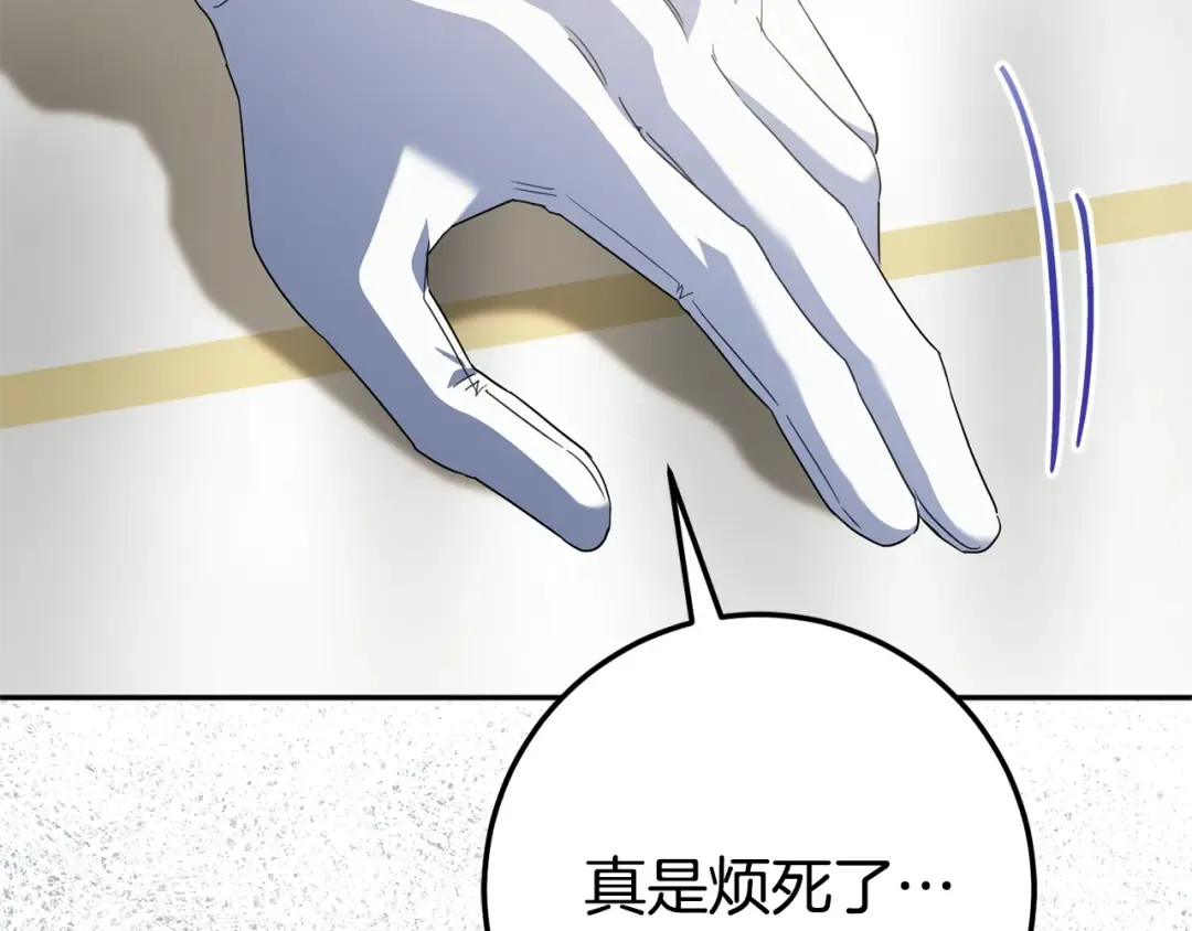 第127话 离开皇室 第38页