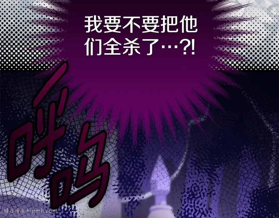 第127话 离开皇室 第40页