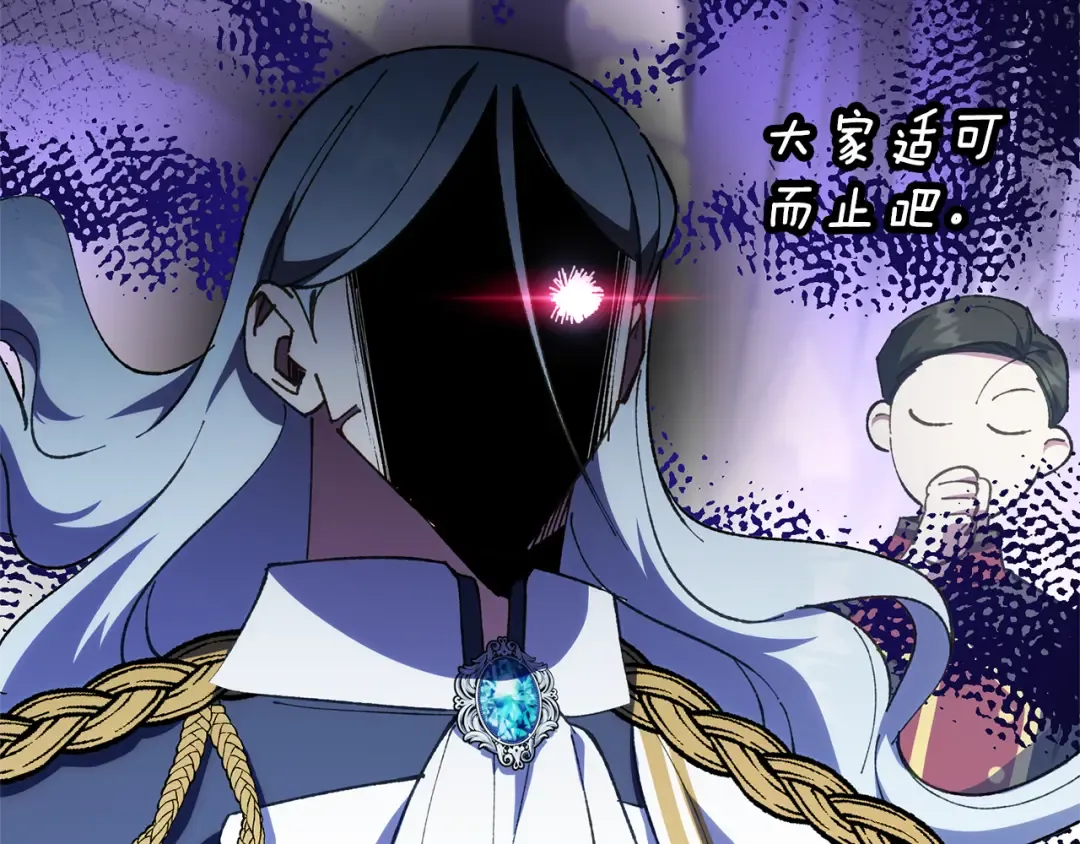 第127话 离开皇室 第41页