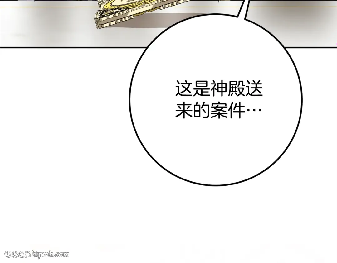 第127话 离开皇室 第48页