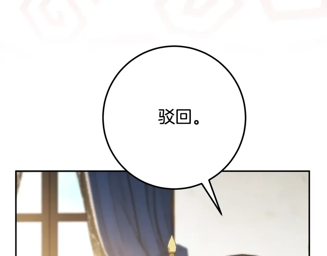 第127话 离开皇室 第52页
