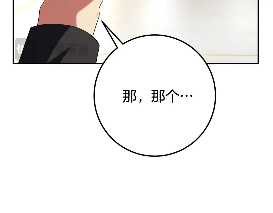 第127话 离开皇室 第54页