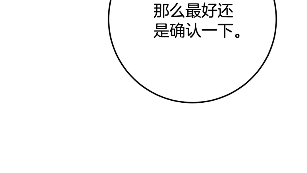 第127话 离开皇室 第58页