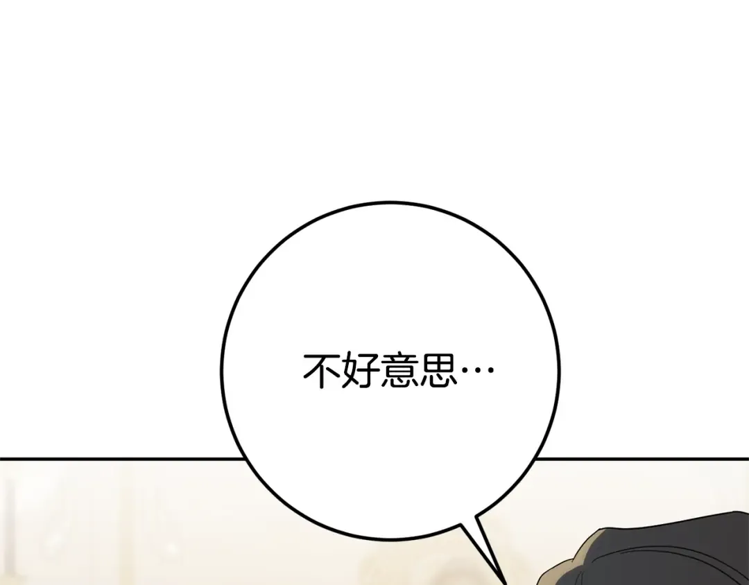 第127话 离开皇室 第59页