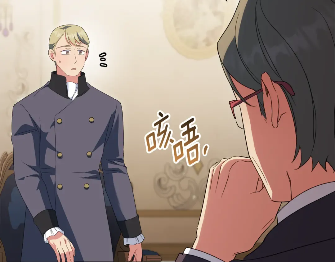 第127话 离开皇室 第60页