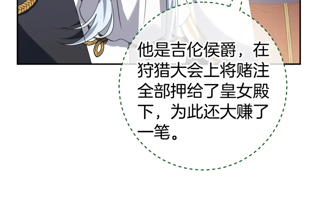 第127话 离开皇室 第70页