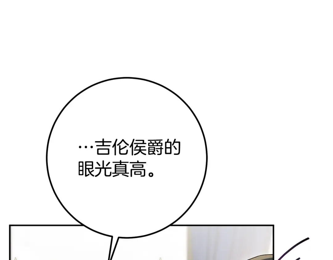 第127话 离开皇室 第71页