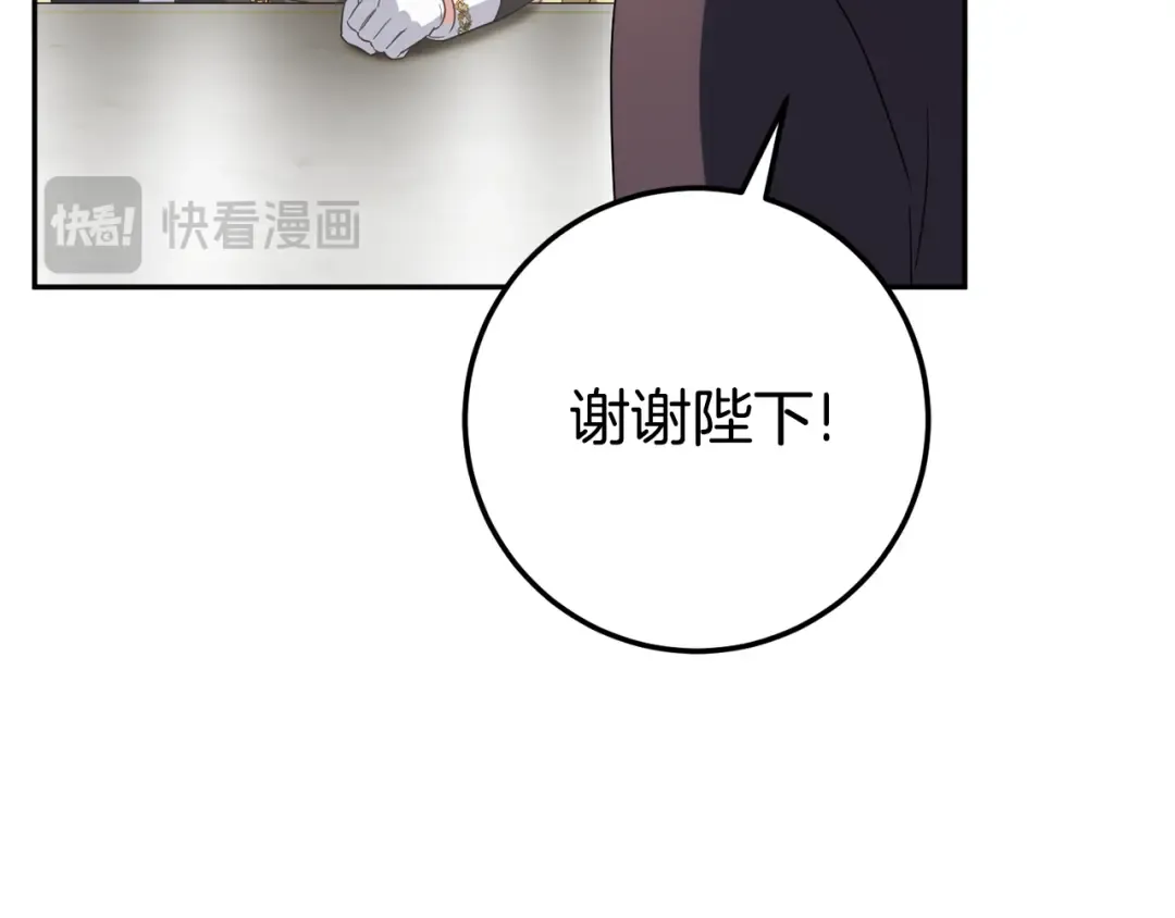 第127话 离开皇室 第73页