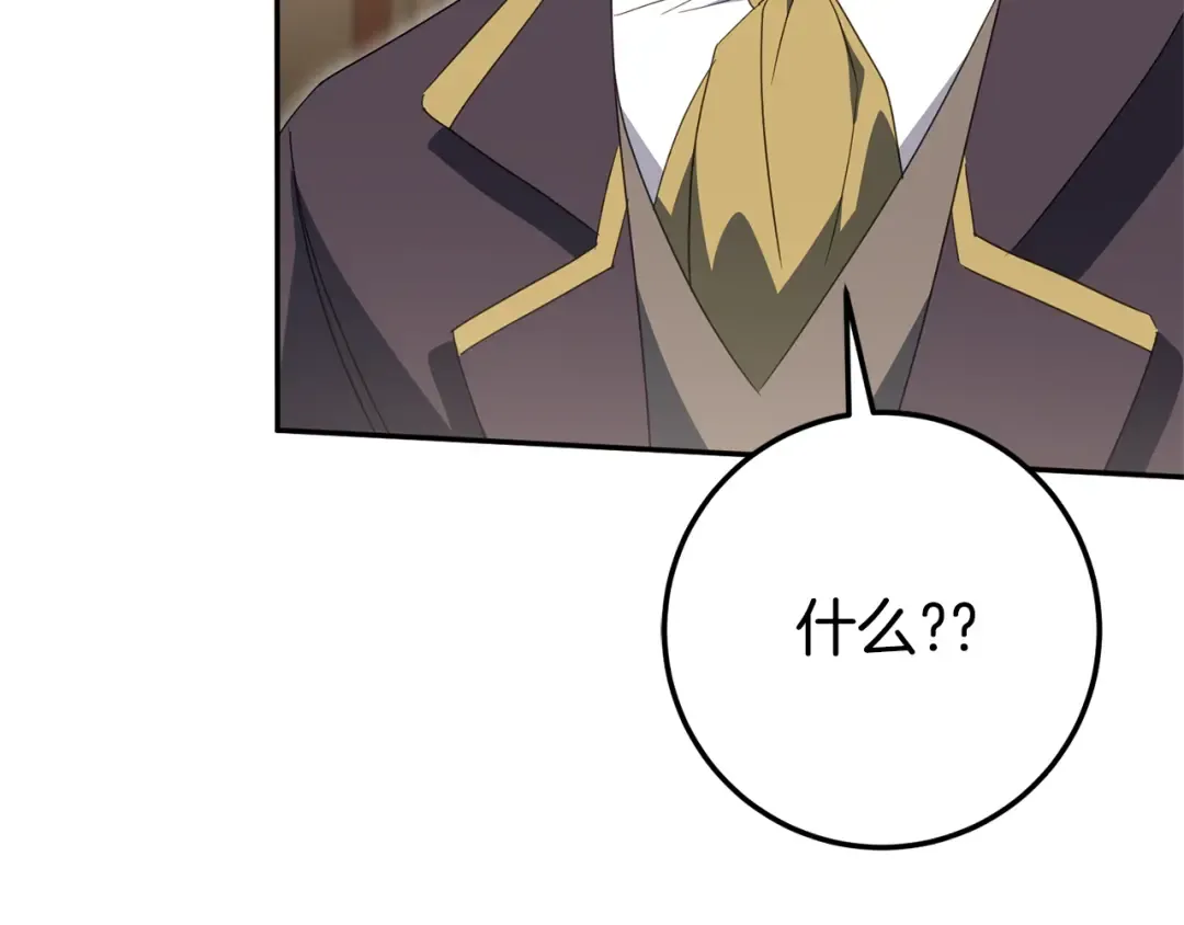 第127话 离开皇室 第76页