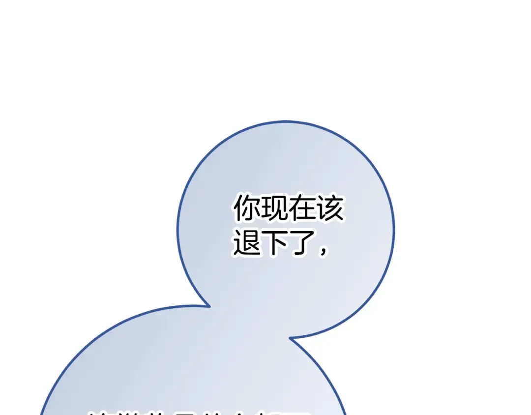 第127话 离开皇室 第78页