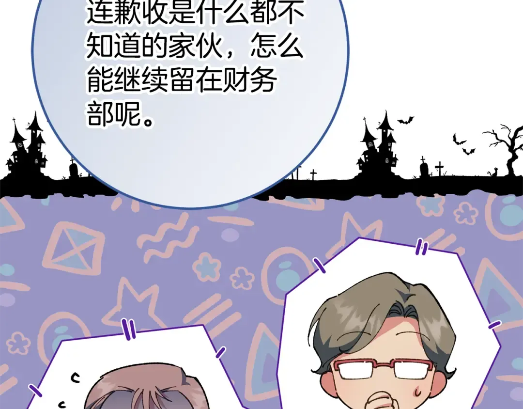 第127话 离开皇室 第79页