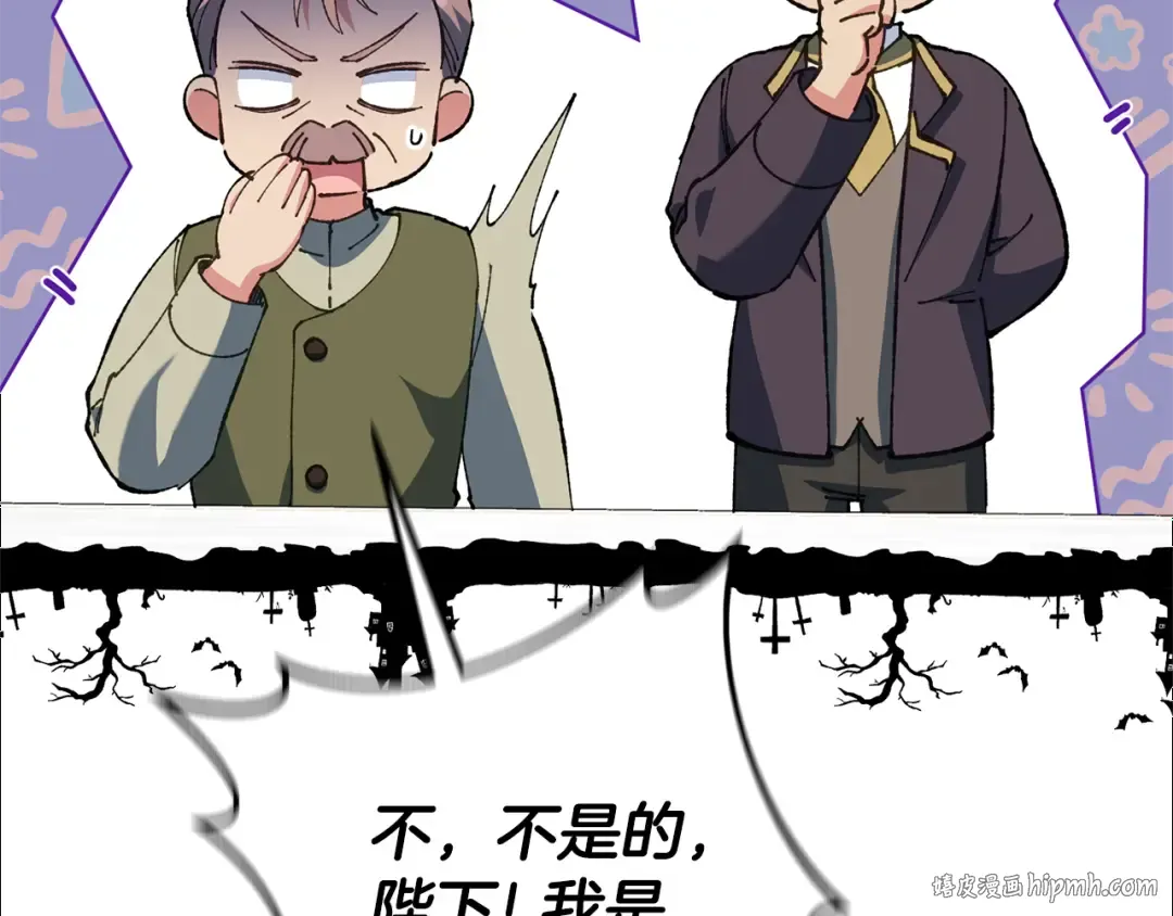 第127话 离开皇室 第80页