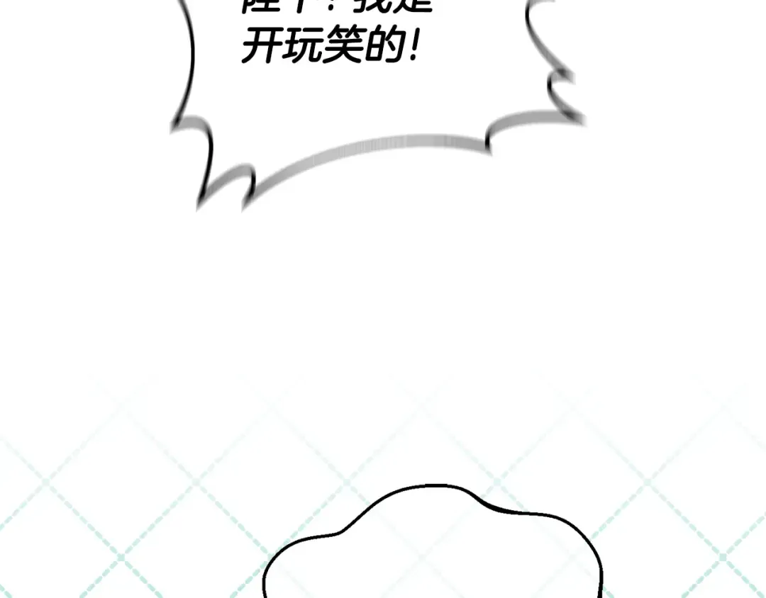 第127话 离开皇室 第81页