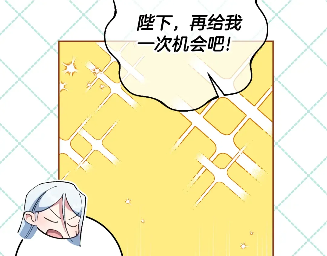 第127话 离开皇室 第82页