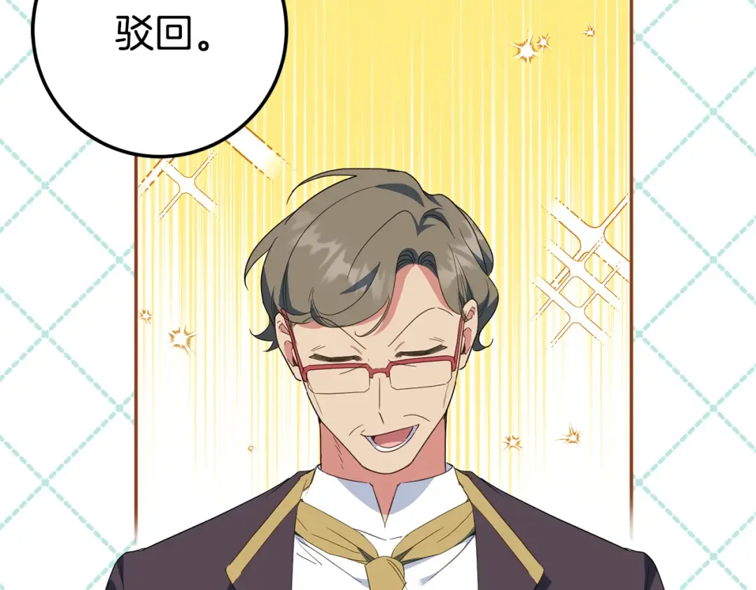 第127话 离开皇室 第83页