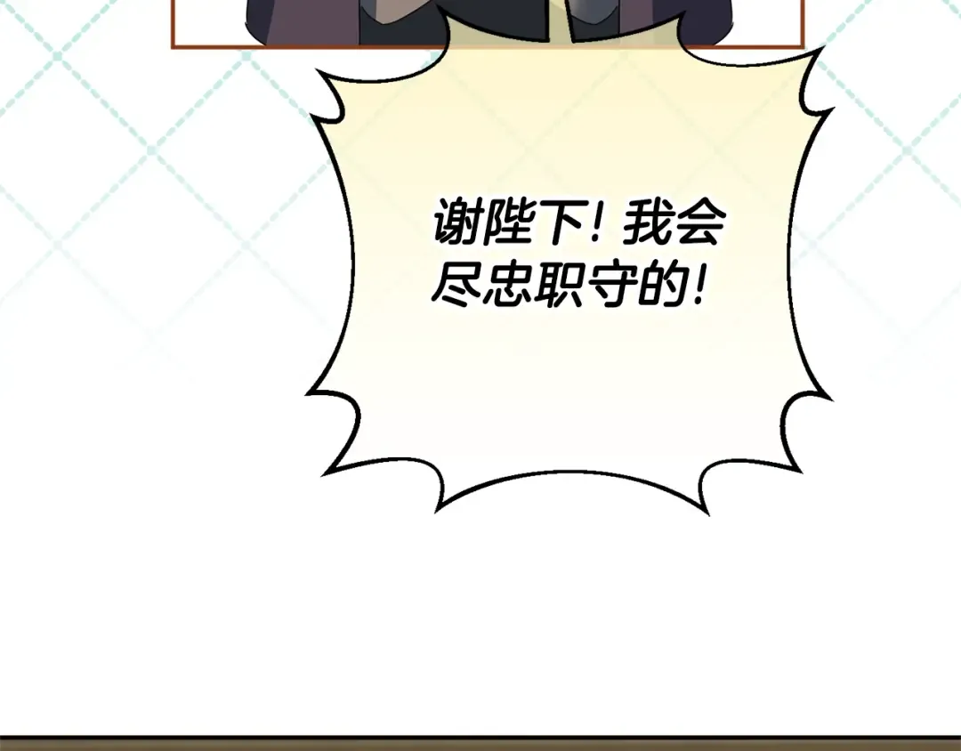 第127话 离开皇室 第85页