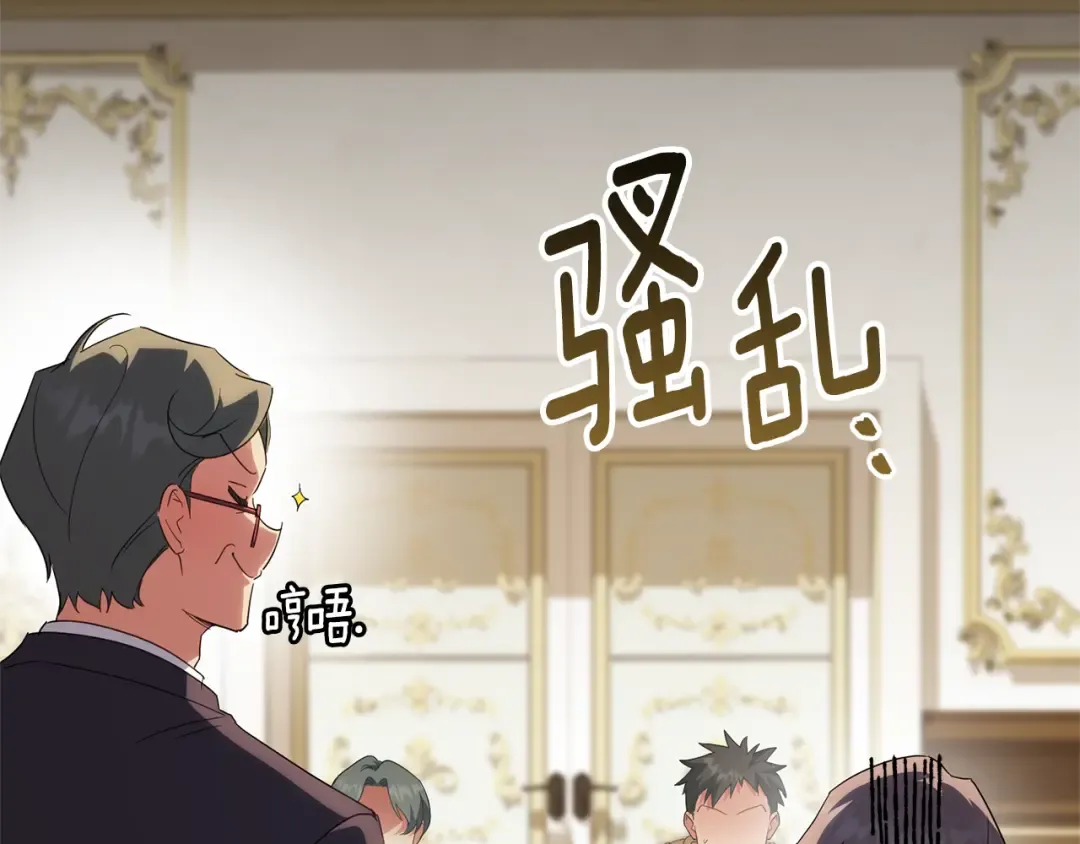 第127话 离开皇室 第86页