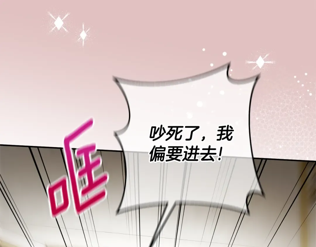 第127话 离开皇室 第93页