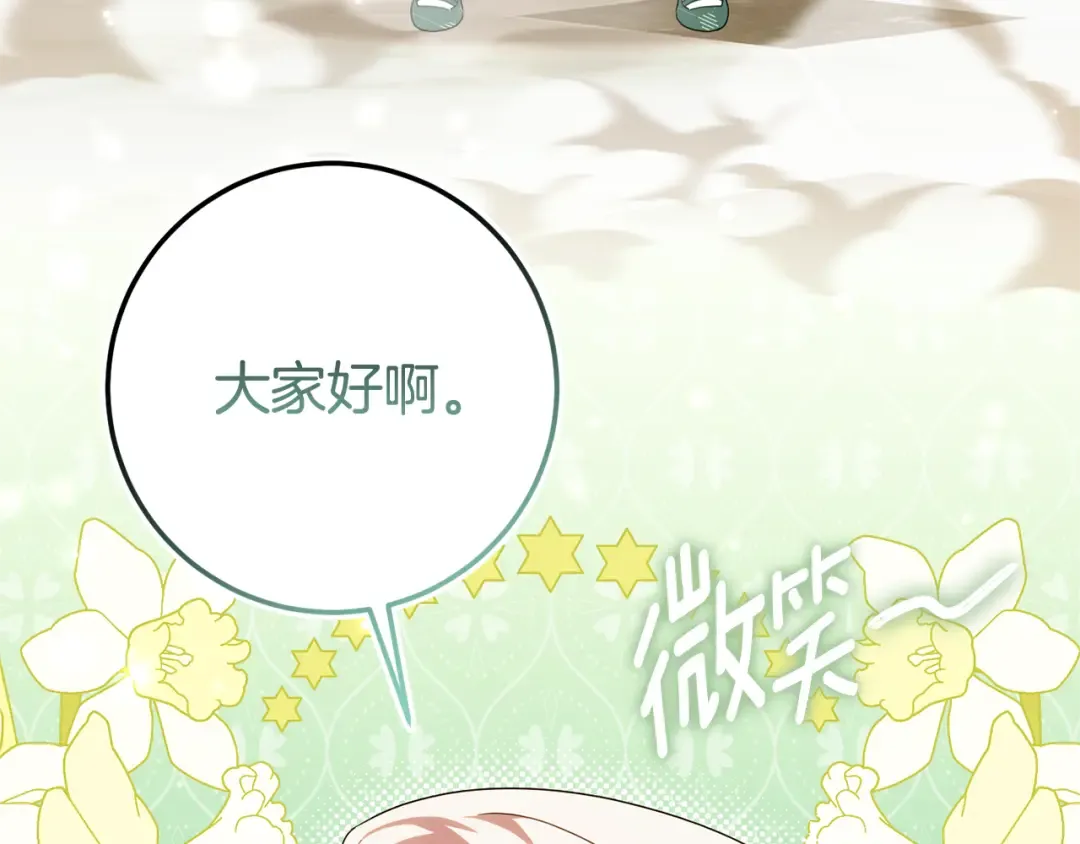 第127话 离开皇室 第98页