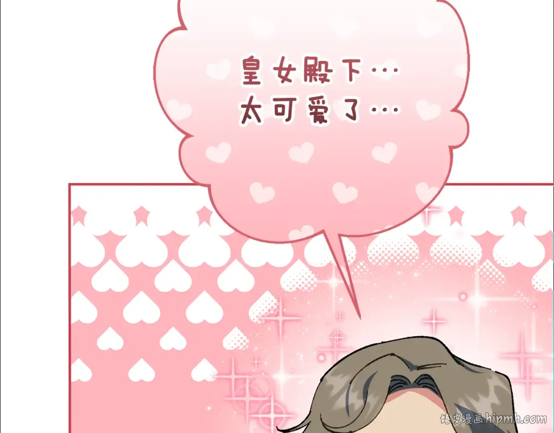 第127话 离开皇室 第104页