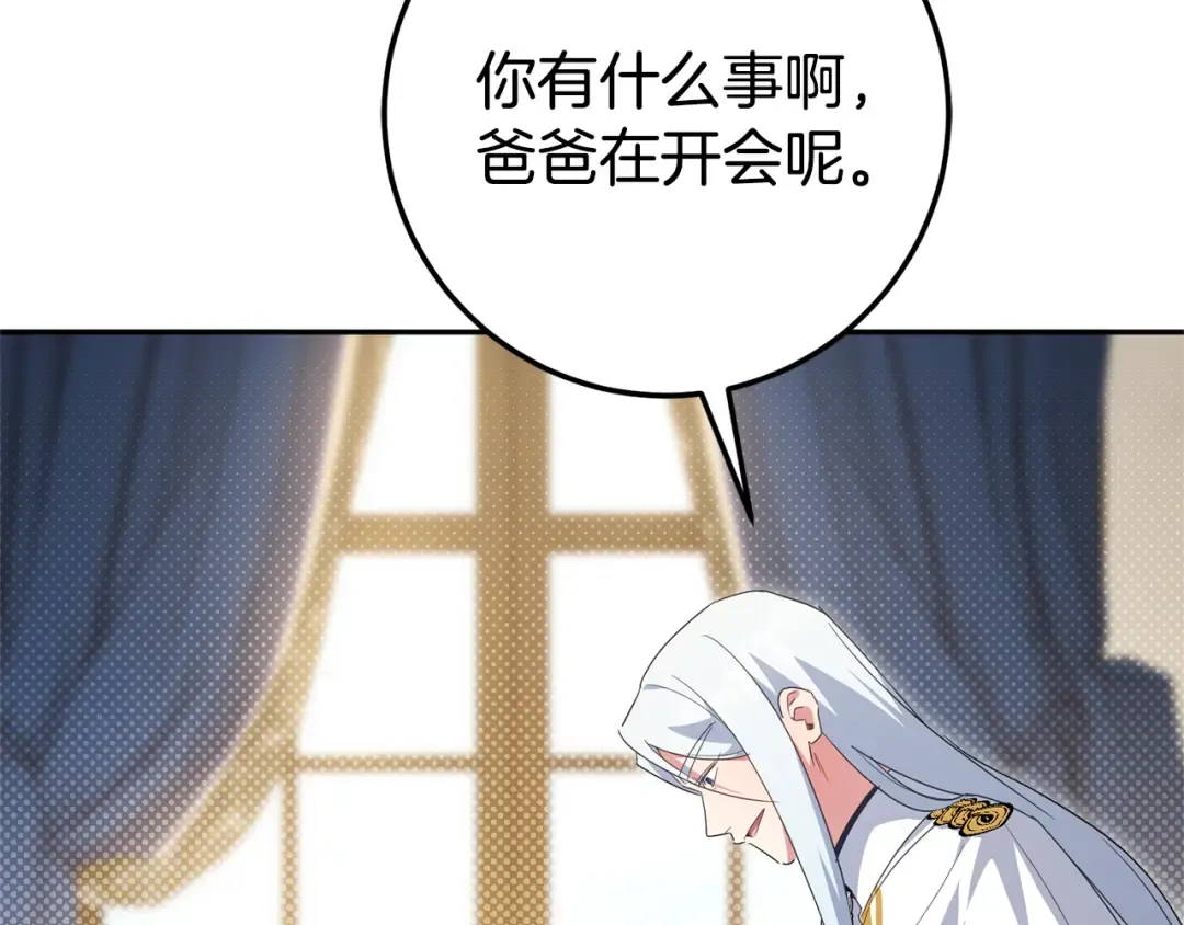 第127话 离开皇室 第107页