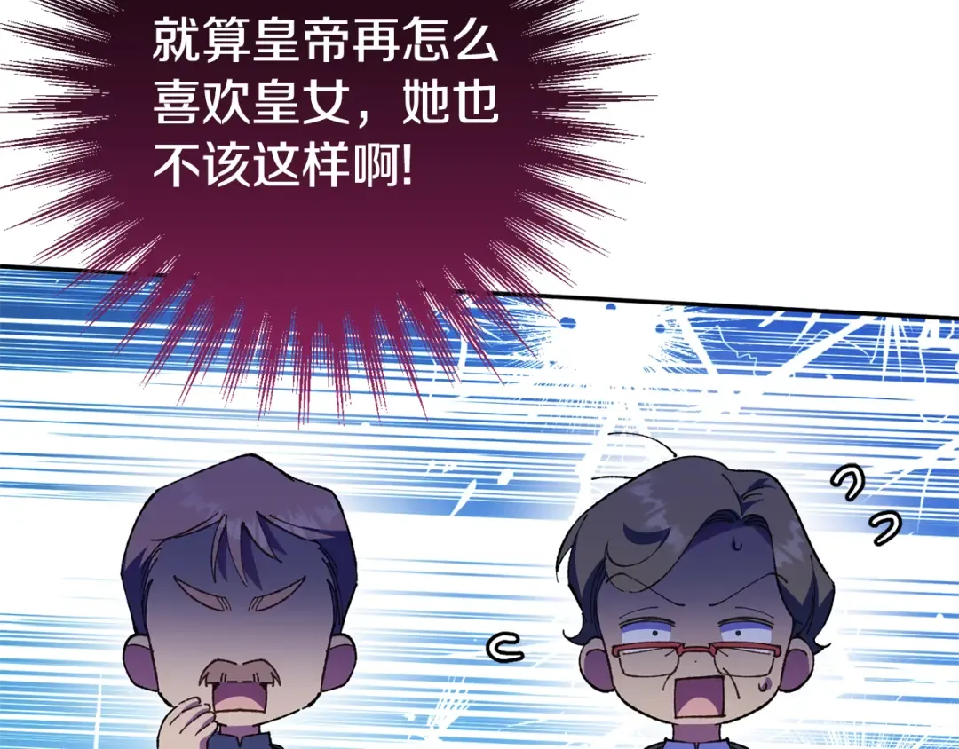 第127话 离开皇室 第119页