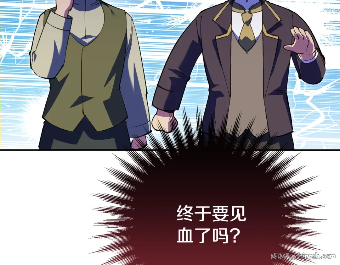 第127话 离开皇室 第120页