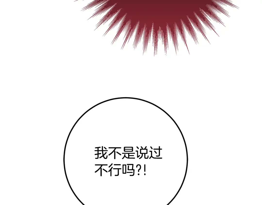 第127话 离开皇室 第121页