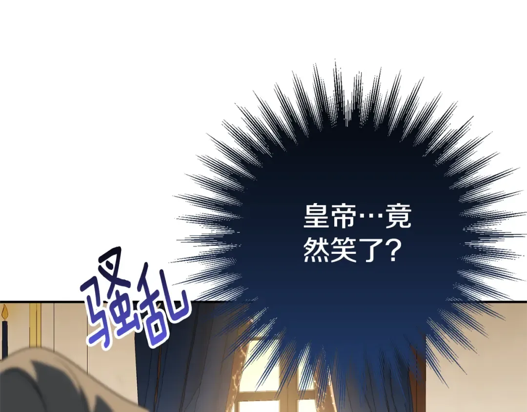 第127话 离开皇室 第125页
