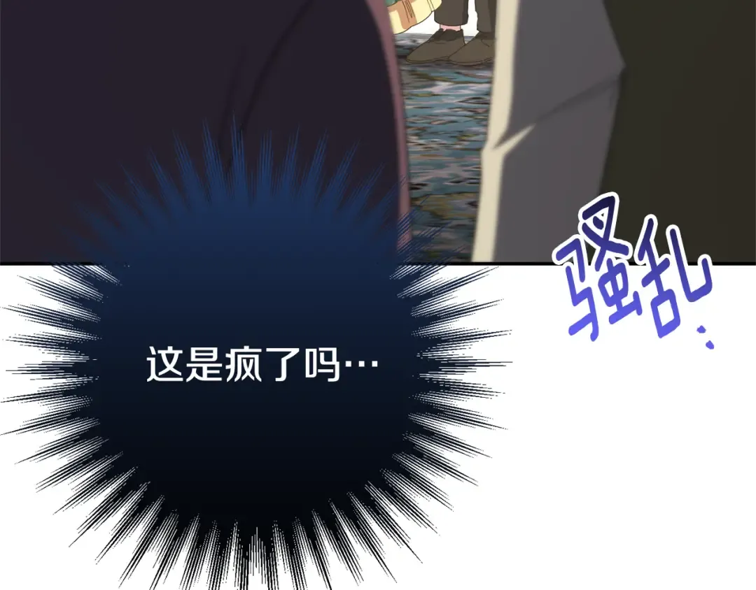 第127话 离开皇室 第127页
