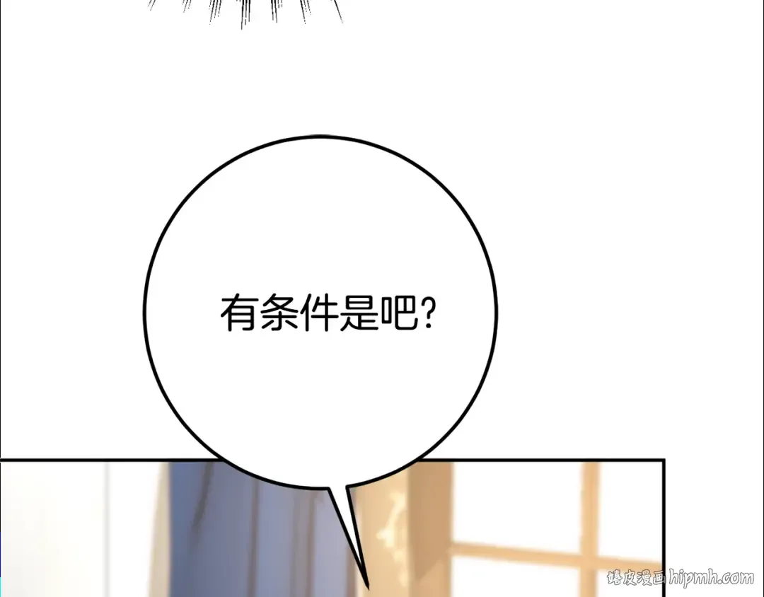 第127话 离开皇室 第128页