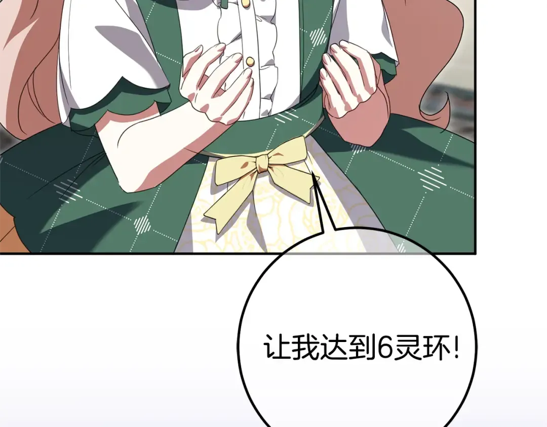 第127话 离开皇室 第130页